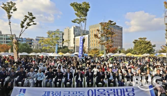 수원시 권선구 금곡동, ‘제3회 금곡동 어울림마당’ 성황리 개최