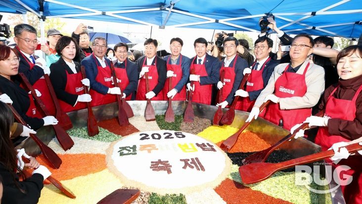 맛있는 축제 ‘2025 전주비빔밥축제’ 성료