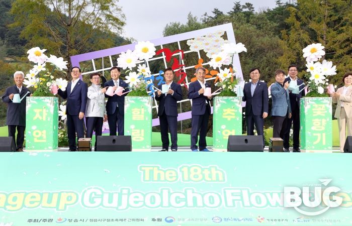 “역시 대한민국 구절초 성지”… 정읍 구절초 꽃축제, 25만 명 발길 사로잡다