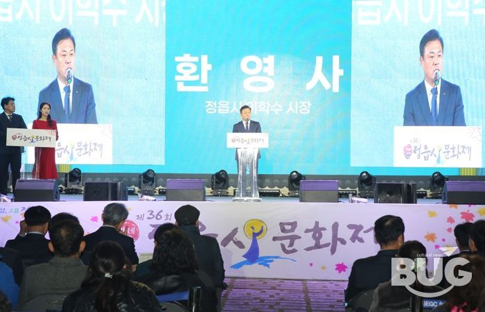 “숭고한 사랑의 울림”…제36회 정읍사문화제, 시민·관광객 호응 속 폐막