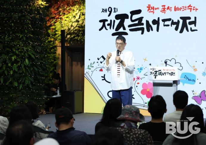 제9회 제주독서대전