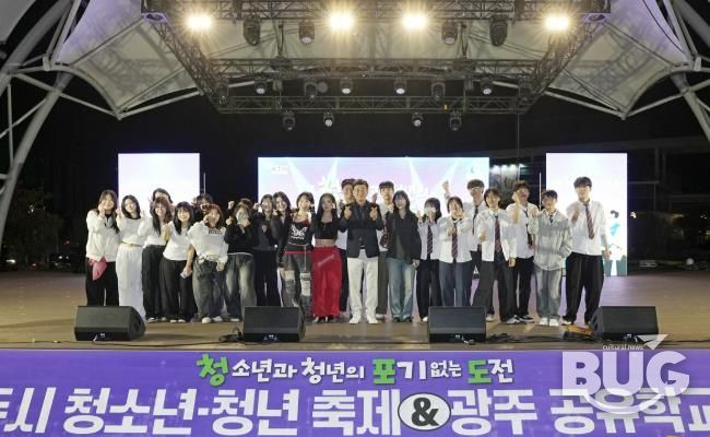광주시, 청소년과 청년이 함께 만든 ‘청·포·도 축제’로 세대 소통의 장 마련