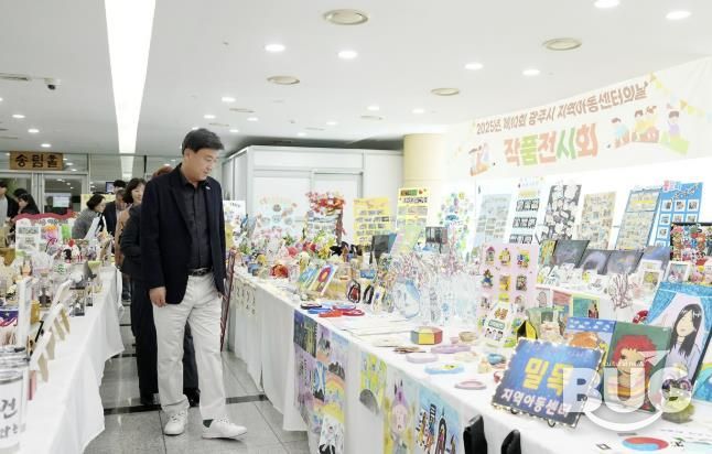 광주시, 제10회 광주시 지역아동센터의 날 성황리 개최