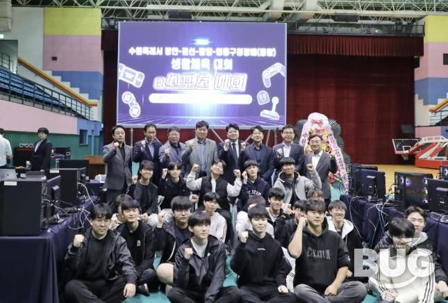 수원시, 4개 구청 한마음으로 e스포츠 축제의 장 펼쳐