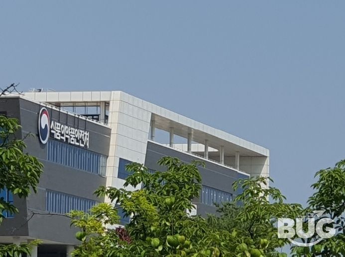 식품의약품안전처