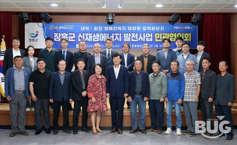 신재생에너지 집적화단지 민관협의회