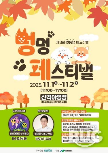 멍멍 페스티벌
