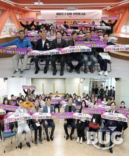 인천 중·동구, 제물포구 탐방 주민워크숍 개최