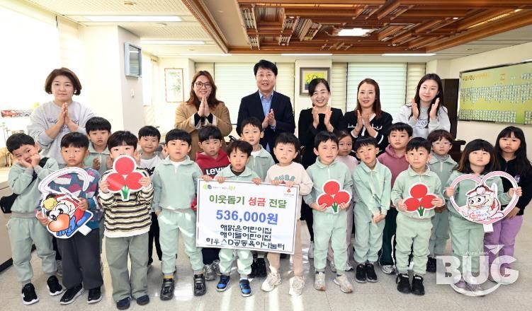 부평구, 해맑은어린이집 등 3개 보육시설로부터  이웃돕기 성금(군가족축제 수익금) 기탁 받아
