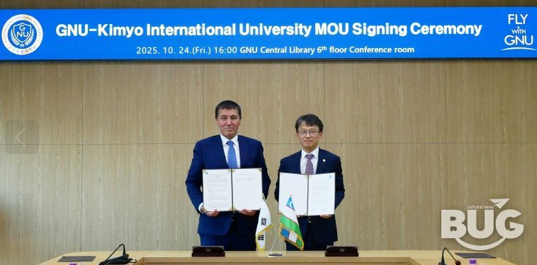 경상국립대학교(GNU)는 10월 24일 가좌캠퍼스 도서관 6층 회의실에서 우즈베키스탄 기묘국제대학(KIUT)과 학술·학생 교류에 관한 협정을 체결했다.