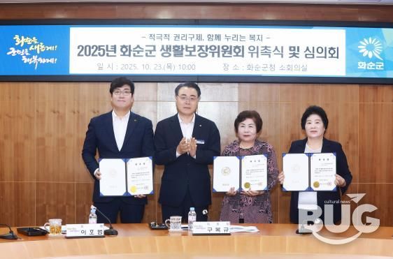 2025년 생활보장위원회 위촉장 전달 모습