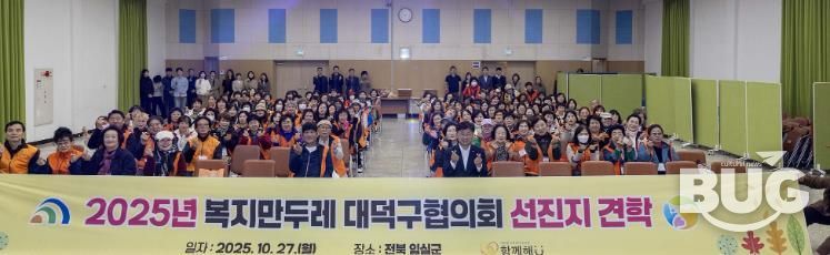 최충규 대덕구청장(사진 첫 번째 줄 왼쪽 여섯 번째)과 복지만두레 대덕구협의회 회원들이 27일 선진지 견학에 앞서 구청 청렴관에서 워크숍을 마친 후 기념 촬영을 하고 있다.