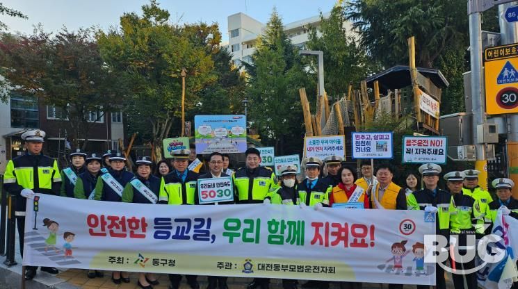 대전 동구, 어린이 등굣길 교통안전 캠페인 실시