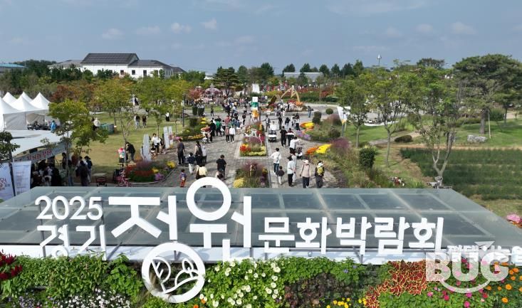 평택시, 2025 경기정원문화박람회 성황리 종료