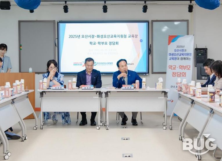 오산시, ‘찾아가는 학교 학부모 정담회’ 성료…