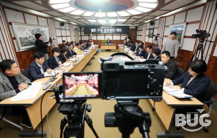 열린 구정공유회의