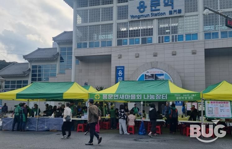 양평군 용문면 새마을 협의회, 사랑의 나눔 바자회 성료