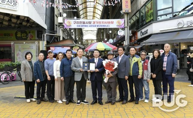 함께 만든 활력 있는 시장, 구리 전통시장 도지사 표창 수상!