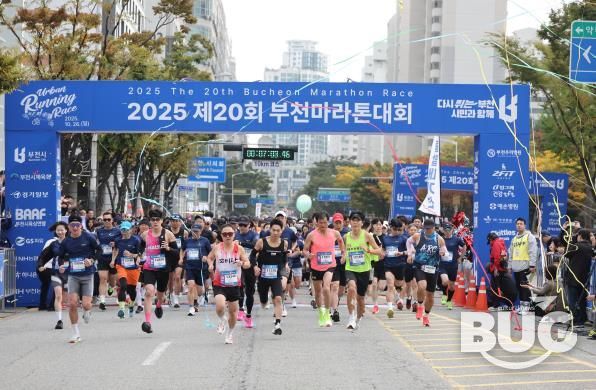 2025 제20회 부천마라톤 대회 참가자들이 출발하고 있다.