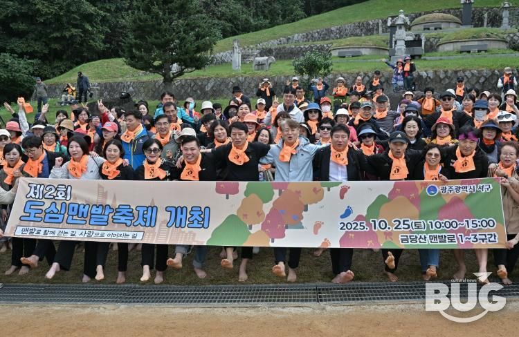 광주광역시서구, '걸어서 100세까지' … 걷기 선도도시로 성큼