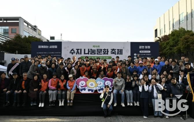 용인시수지노인복지관 , 지역사회와 함께 만들어가는 제15회 수지나눔문화축제 성료