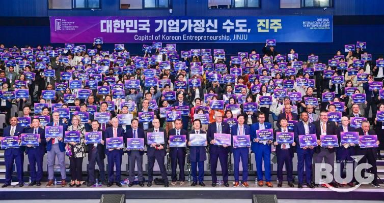 ‘2025 진주 국제포럼’ 글로벌 경제포럼 도약 가능성 높여!