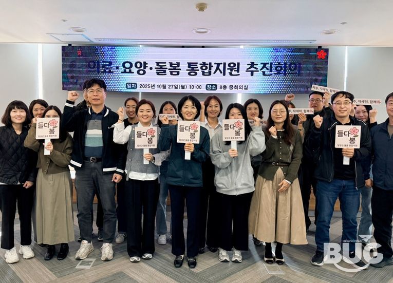 달성군, 의료·요양·돌봄 통합지원사업 역량강화 교육 및 추진회의 개최