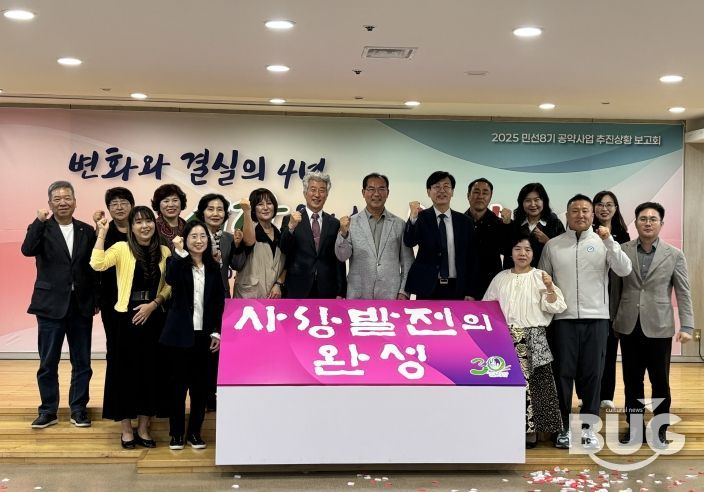 공약추진상황보고회