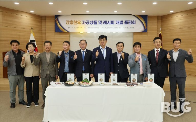 장흥한우 품평회