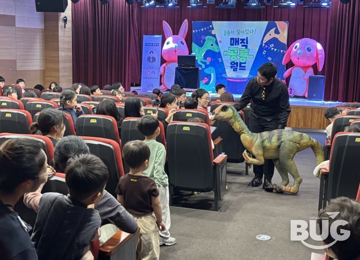 김천시 육아종합지원센터, ‘공룡이 살아있다! 공룡 매직쇼’ 성료