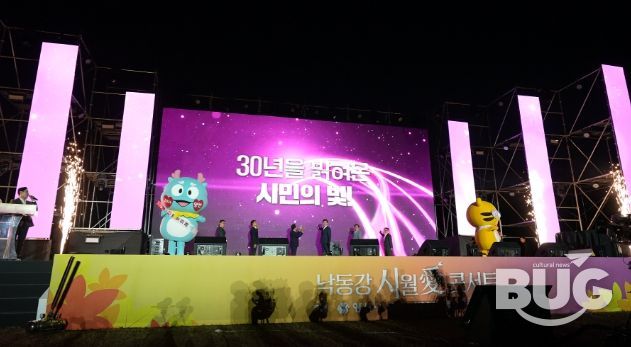 낙동강 시월愛 콘서트, 1만여 명 관객과 함께 성황리에 마무리