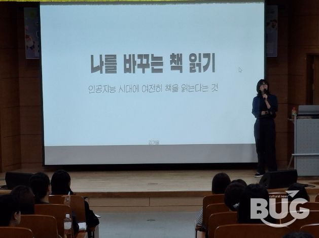 경산시립도서관 『김겨울 작가와의 만남』특강 개최