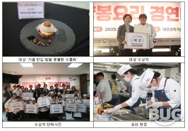 양봉요리 경연대회