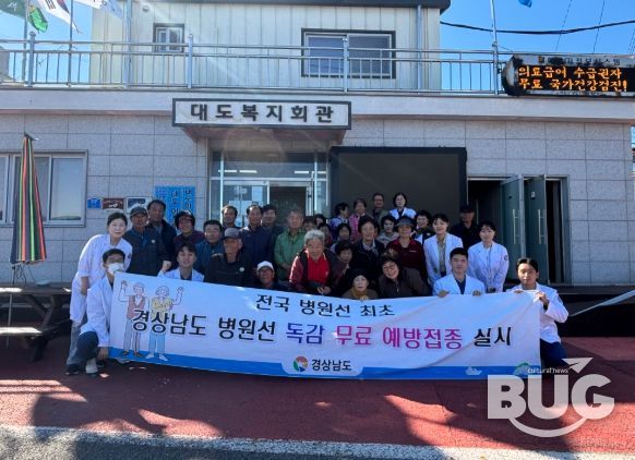 도서 주민 대상 무료접종