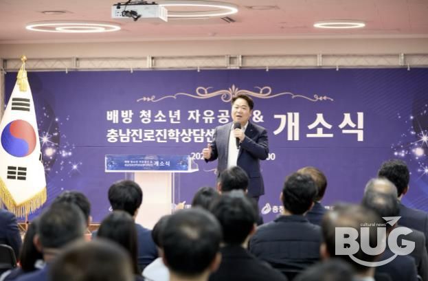 ‘배방 청소년 자유공간 및 충남진로진학상담센터(아산)’ 개소식