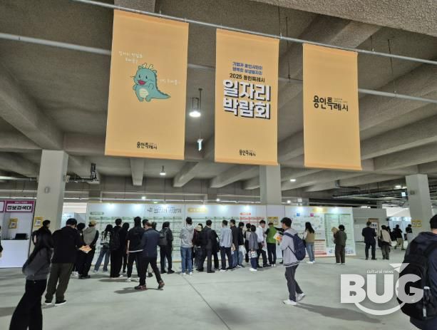 '2025년 하반기 용인시 일자리박람회'에 참여한 구직자들의 모습