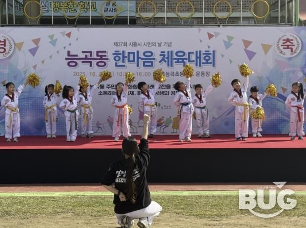 시흥시 능곡동, 한마음 체육대회서 행복더하고 마음 나눠