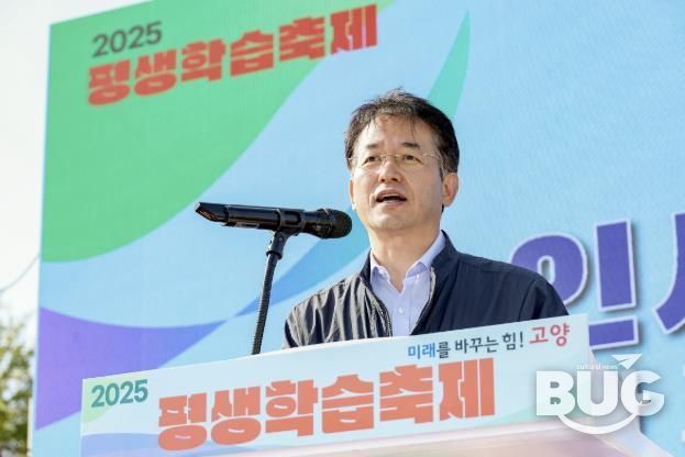 ‘2025 고양특례시 평생학습축제'에서 축사 중인 이동환 고양특례시장