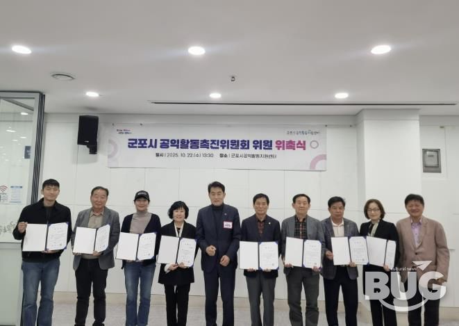 공익활동촉진추진위