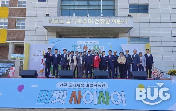 도시재생 마을공동체‘마켓 사이사이’ 성황리