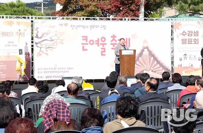 파주시 광탄면, ‘제7회 큰여울 축제’ 성황리 종료