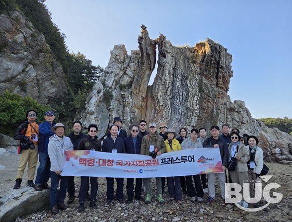 인천시, 백령·대청 지질공원의 세계적 가치 알리기