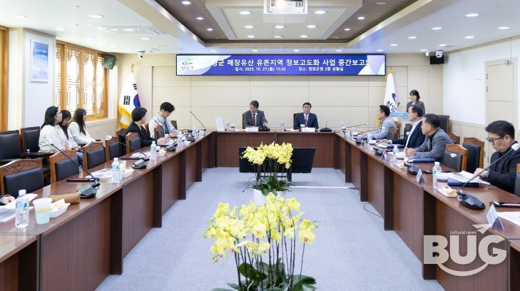 지난 27일, 군청 상황실에서 매장유산 유존지역 정보 고도화 사업 보고회를 진행하고 있다.