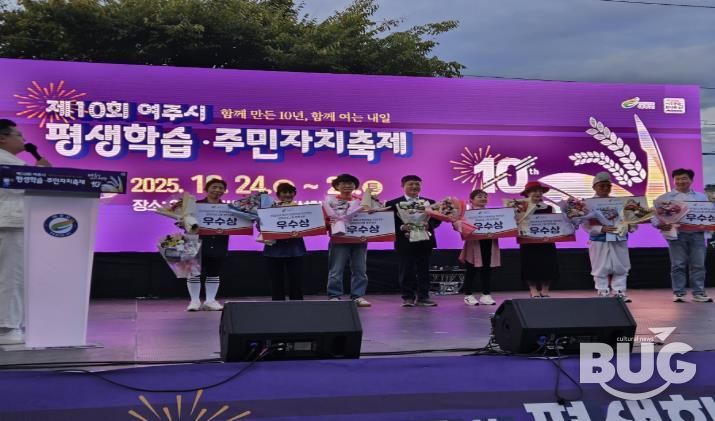 2025년 여주시 주민자치 프로그램 경연대회 개최