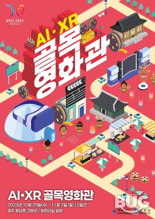 “AI 영상으로 골목이 극장으로”