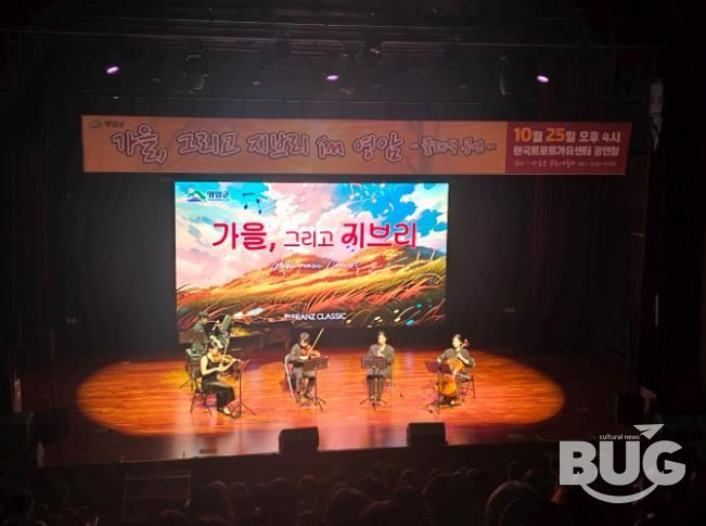 영암 스튜디오 지브리 영화음악 클래식 공연 전석 매진