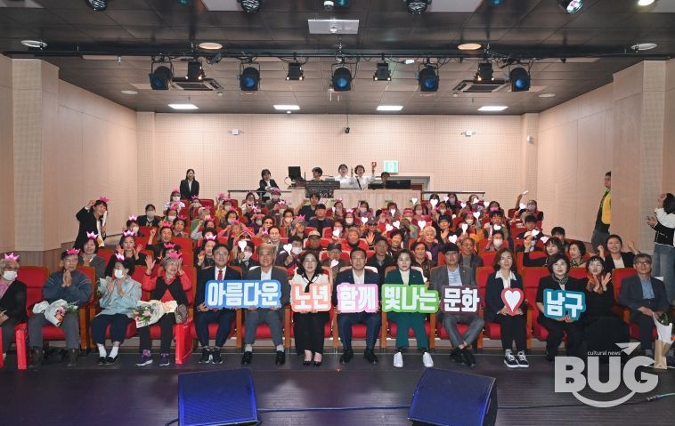 대구 남구재가노인돌봄협의체 노인의 날 기념 문화의 날 행사 개최
