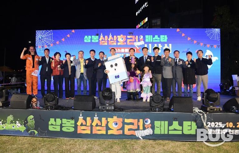 7,500명 함께한 완주군 ‘삼봉 삼삼호러 페스타’