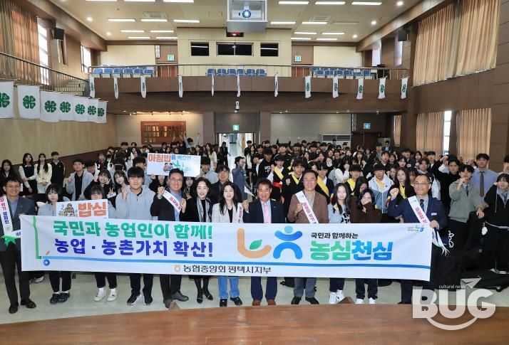 2025년 제64회 평택시4-H경진대회 성황리 개최