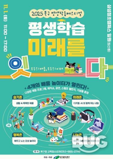 평생학습페스티벌 개최